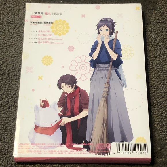 Touken Ranbu CD - Hanamaru Utayomi Shu Sono 1 - Japan Exclusive - Tokusou Ban - Picture 2 of 13